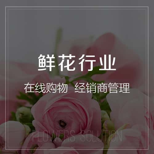 榆林鲜花