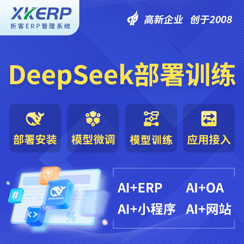榆林AI+DeepSeek+OCR模型训练